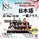 KELAS UMUM BAHASA JEPANG N5a Sen&Rab 30mar26.jpg